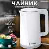 Чайник электрический с двойными стенками SONNEN KT-8718W 1,7л, 2200Вт, белый, 454685
