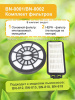 Комплект фильтров BN-0001/BN-0002 для пылесосов BEON-812.815.818.819