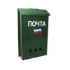 Ящик почтовый б/з зеленый триколор