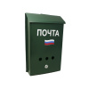 Ящик почтовый с/з зеленый триколор (Ростов)