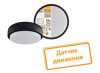 Св-к с/д TDM ДПП 2902 12W 990lm 4000К IP65 чёрный круг160*48 мм с дат. Народный SQ0366-0136