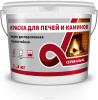 Краска для печей и каминов ТЕРМОСТОЙКАЯ белая 1,3 (кг) "АЛЬФА"