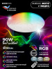 Светильник 45438.45.90.77 RGB