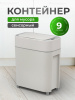Контейнер для мусора пластик, 9 л, прямоугольный, сенсорный, без батареи, универсальное крепление, Y4