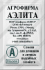Семена Огурец Монастырский Аэлита Б