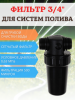 Фильтр грубой очистки фоф-500