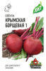 Семена Свекла Крымская Борщевая 1 3,0г автор.Н9