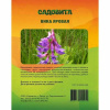 Вика яровая 1кг Садовита
