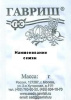 Семена Сельдерей листовой Парус  0,5г б/п