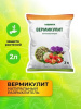 Вермикулит Садовита 2л
