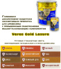Пропитка д/дерева GOLD №12 БЕЛЫЙ 0,9 л (6)"veres" глянц. 42720