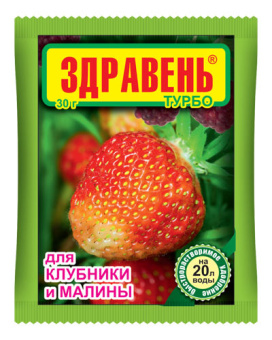 vhoz_udobrenie_zdraven_turbo_dlia_klubniki_i_malini_30g_2014