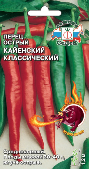 perets_kayenskiy_klassicheskiy