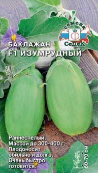 baklazhan_izumrudnyy_f1