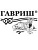 Семена Маттиола Вечерний аромат Гавриш Б