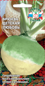 bryukva_detskaya_lyubov